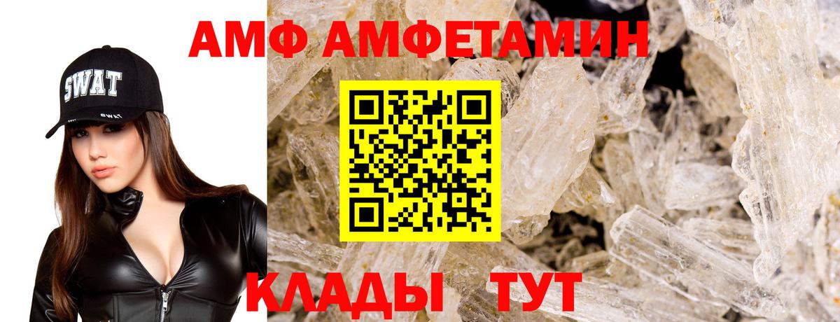 Amphetamine Premium  АМФ  Майский  Вход с VPN 
