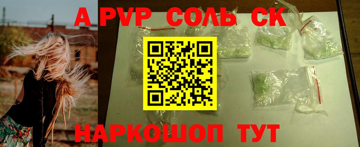 APVP VHQ Майский