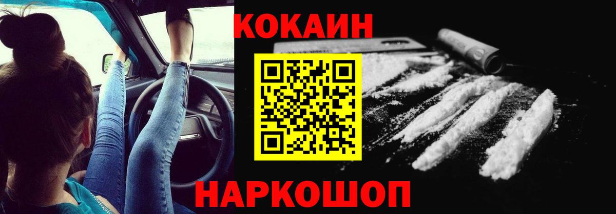 Кокаин Колумбийский  Cocaine 98%  КОКАИН  Майский  Вход с VPN 
