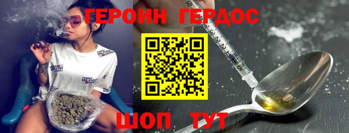 Майский  ГЕРОИН  Вход с VPN  ГЕРОИН белый 