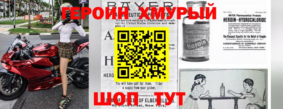ГЕРОИН VHQ Майский