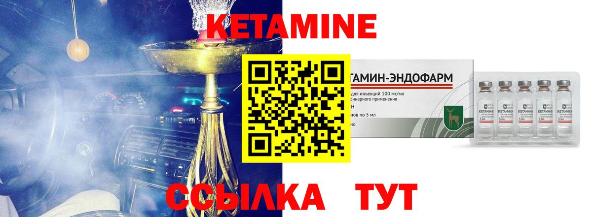 КЕТАМИН VHQ Майский
