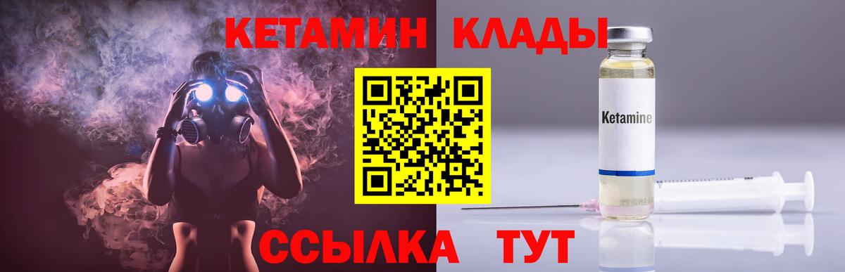 Майский  Кетамин ketamine  Вход с VPN  Кетамин ketamine 