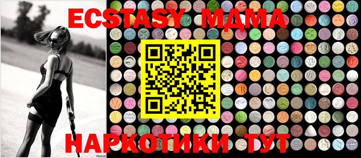 Майский  MDMA молли  МДМА кристаллы  Вход с VPN 