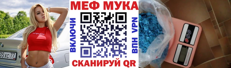 Меф мяу мяу  Майский 