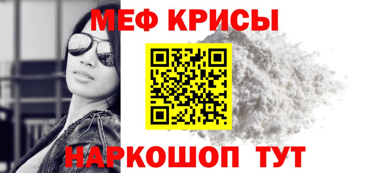 купить закладку  Меф мяу мяу  Вход с VPN  Майский  Меф mephedrone  МЕФ 