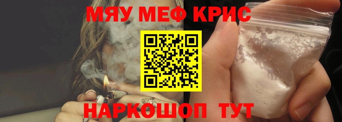 Гашиш  NBOMe  Майский  Меф МЯУ МЯУ кристаллы  Метамфетамин  Вход с VPN  Кокаин  Бошки Шишки 