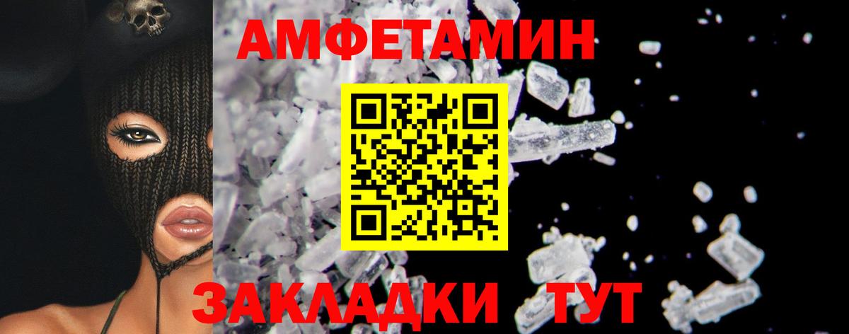 Первитин кристалл Майский