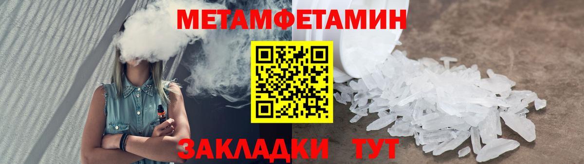 Майский  Первитин Methamphetamine  Метамфетамин  Первитин Methamphetamine  Вход с VPN 