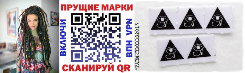 продажа наркотиков Майский Наркотические марки 1,8мг