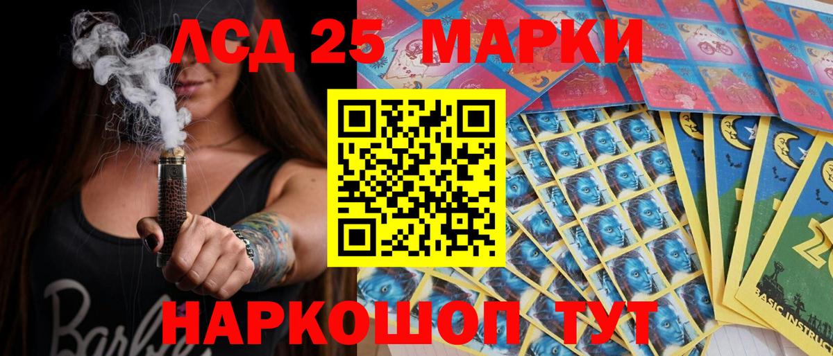 Марки 25I-NBOMe 1,8мг Майский